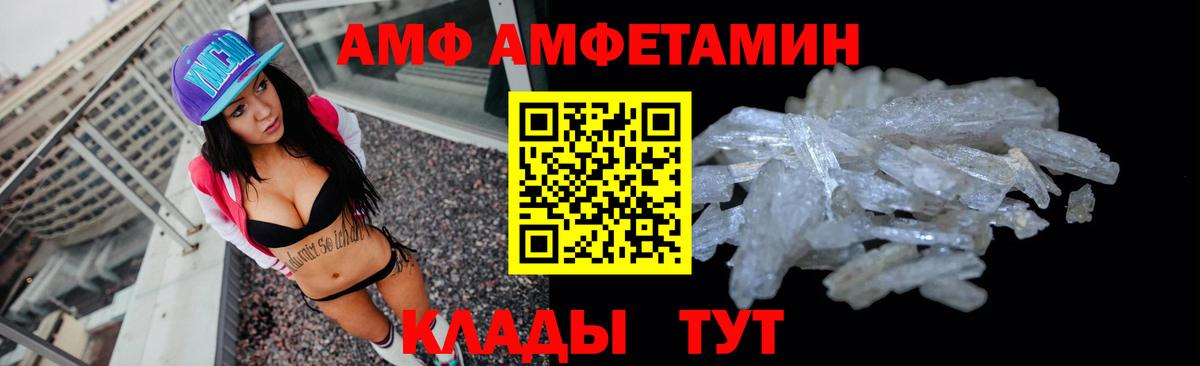 Amphetamine 97%  АМФЕТАМИН  Бузулук  Вход с VPN 