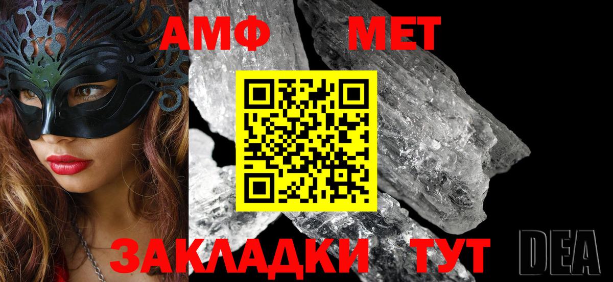 Amphetamine Premium Бузулук