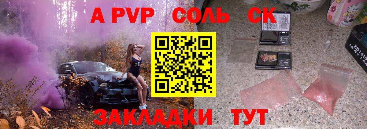 A PVP СК КРИС Бузулук