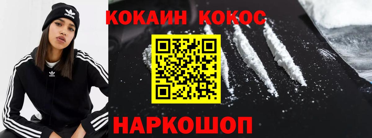 Кокаин  Вход с VPN  Бузулук  COCAIN Колумбийский  Cocaine Перу 