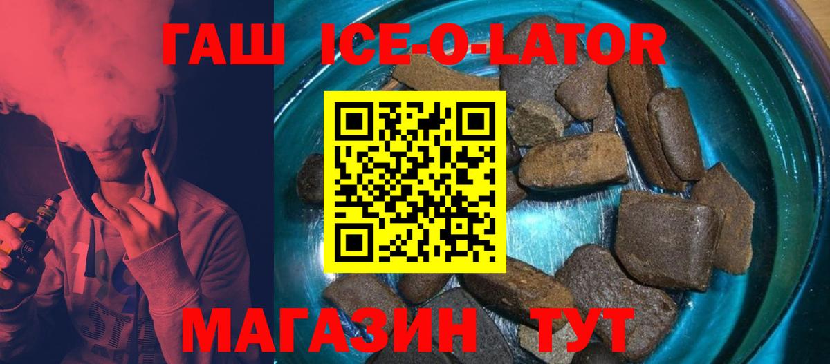 ГАШ VHQ  Вход с VPN  Бузулук  Гашиш  Гашиш Ice-O-Lator 