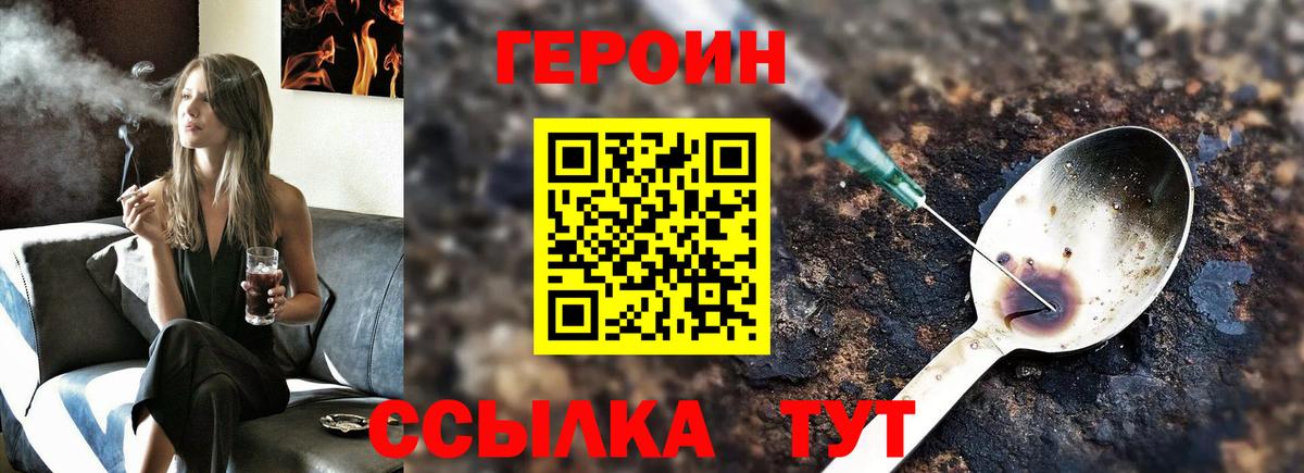 ГЕРОИН хмурый  ГЕРОИН  Бузулук  Вход с VPN 