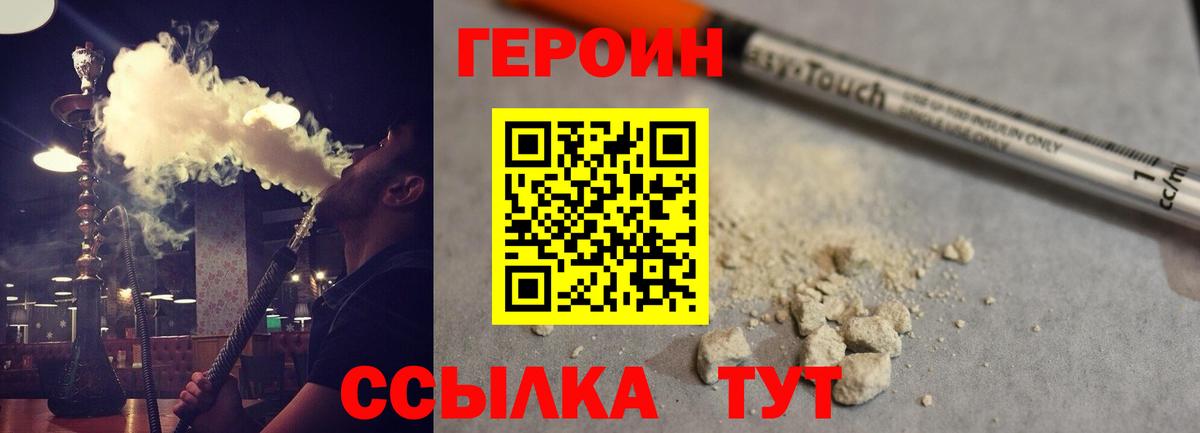 Героин афганец Бузулук