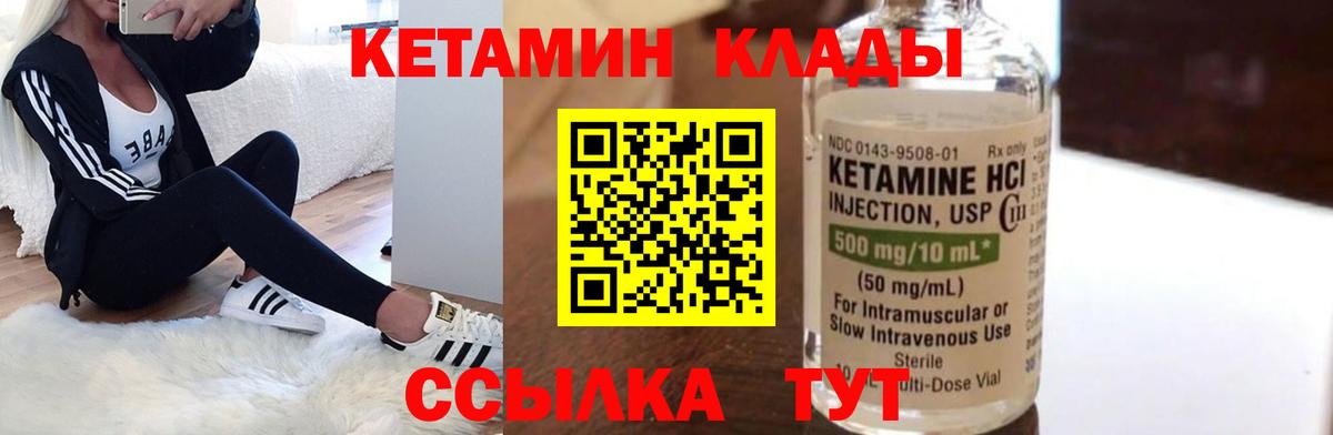 Бузулук  КЕТАМИН ketamine  Вход с VPN 