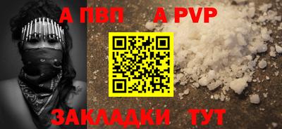 a pvp Апрелевка