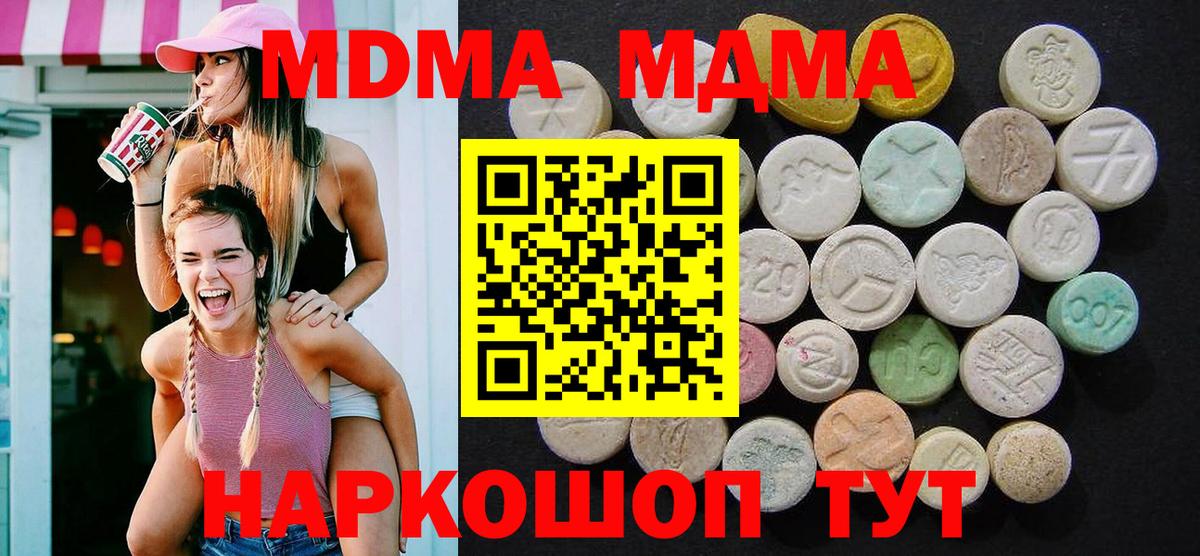 МДМА Molly  Вход с VPN  МДМА кристаллы  Бузулук 