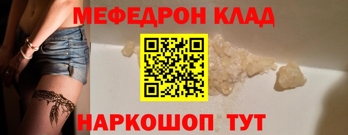 Мефедрон  магазин продажи наркотиков  МЕФ  Вход с VPN  Бузулук  МЕФ кристаллы  Мефедрон кристаллы 