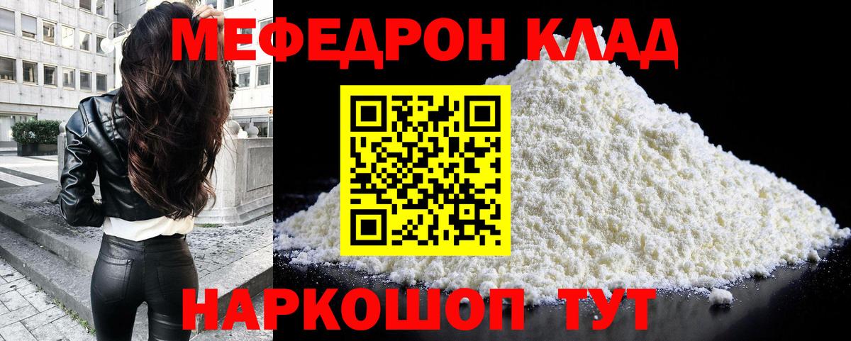 Меф кристаллы Бузулук