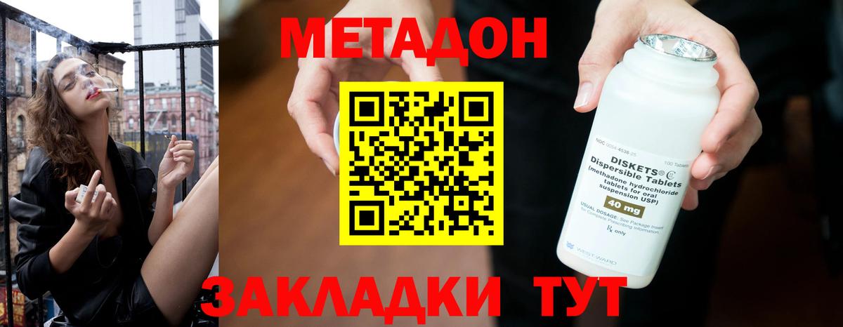 Бузулук  Метадон кристалл  ссылка на мегу tor  Вход с VPN 