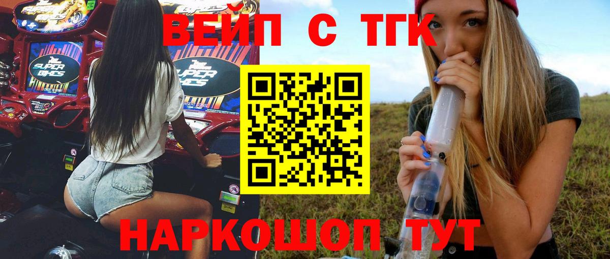 ТГК жижа Бузулук
